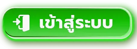 ทางเข้าเล่น megarich159